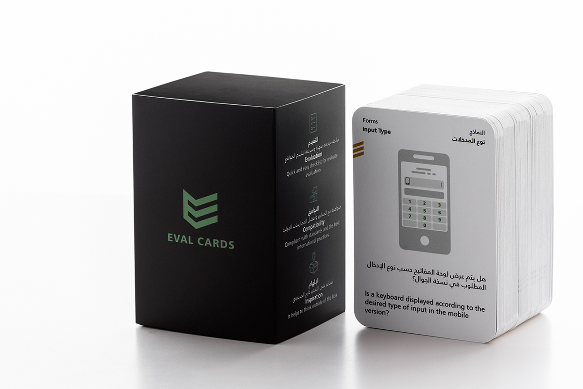 EVAL CARDS - بطاقات تقييم المواقع الإلكترونية